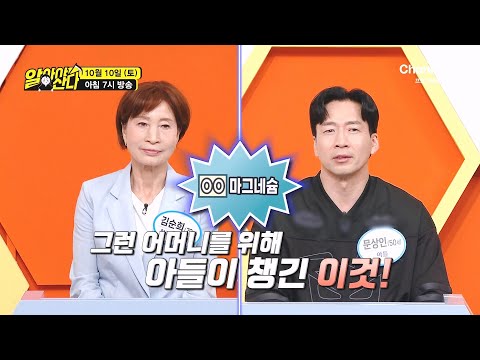 [Preview] Overflowing with energy at 79! What is the secret magnesium that helped improve health?...