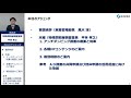 令和2年度貿易救済セミナー