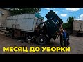 Что осталось от былой роскоши. Тракторы, комбайны, сеялки и прочее