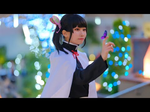 【鬼滅の刃】flos 死んでしまったのだろうか【コスプレで踊ってみた】コスパフォ