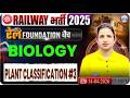 Plant Classification - 3 : Biology By Bhawna Ma'am || रेल Foundation Batch RWA ||Railway Bharti 2025
