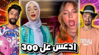 ولله لركب الكزس !! ترند معـفن