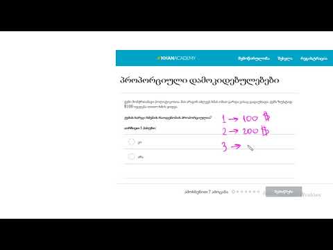 პროპორციული დამოკიდებულებები