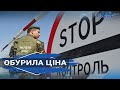 «Дорого і незаконно»: волинянина обвинувачують в переправленні військовозобов’язаних за кордон