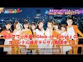 東京タワー所属「Glow of Tokyo」がオリジナル曲をデジタル配信!!