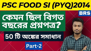 🔴FOOD SI 2014(PYQ)|| MATHS STRATEGY || PART-2|| MATHS SOLUTION(বিগত বছরের প্রশ্ন) || BRS||
