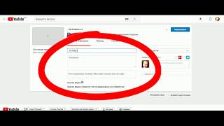 Как добавить видео на канал YouTube
