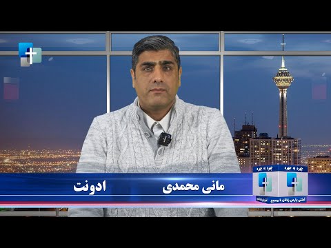 ادونت آیین انتظار و تجسم خداوند مانی محمدی