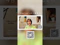 玉城ちはる「一日一笑」サロンメンバー募集中 2025年3月ver.