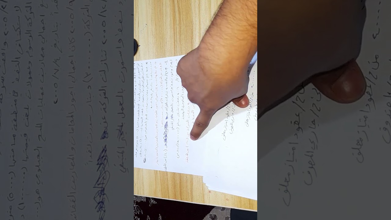 محاسبة نفط /مثال 4/مهم