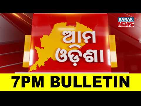 7PM Bulletin | 2nd AUGUST 2026 | Kanak News | Breaking News | Odisha News | Latest News