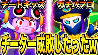 【ブロスタ】チーター大量発生のゴミマップでチーターを成敗したいwwwwwwwwww【言い訳厳禁】