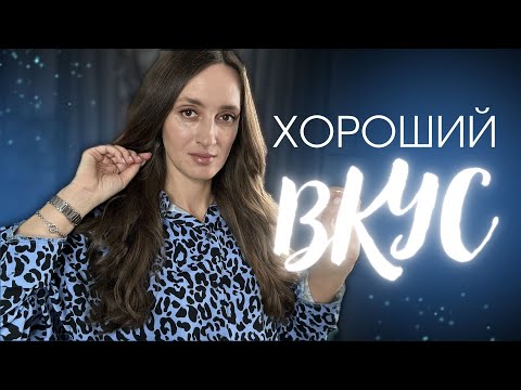 Видео: АРОМАТЫ ХОРОШЕГО ВКУСА 💯#парфюмерия #ароматы #духи