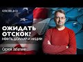 СДЕЛКА по НЕФТИ изменила ход кризиса? Анализ акций для среднесрочной торговли. Рынок акций 07.04.20