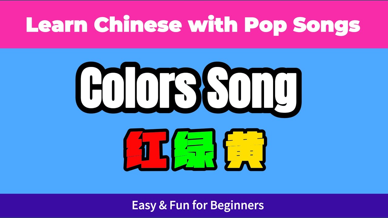 Learn Chinese FAST – Master the Basics in One Song! | Colors Song