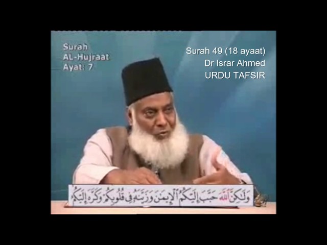 49 Surah Hujurat Dr Israr Ahmed Urdu class=