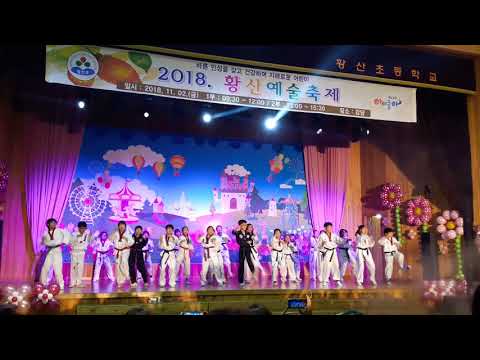 황산초학예회 슈퍼맨태권무 4학년2반
