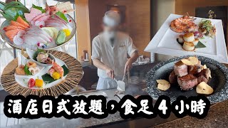 【有碗話碗】鐵板燒放題任食車海老、帆立貝、牡蠣、厚燒牛肉。都會海逸酒店週末Brunch。