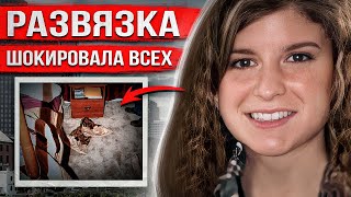 Студентку нашли на полу спальни. Разгадка этой жуткой тайны потрясла всех