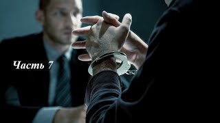 Произвол следователя Давыдова А.Ю. Часть № 7.