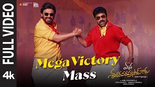 చిరు - వెంకీ సంక్రాంతి ఫుల్ సాంగ్ | Mega Victory Mass | Mana ShankaraVaraPrasad Garu