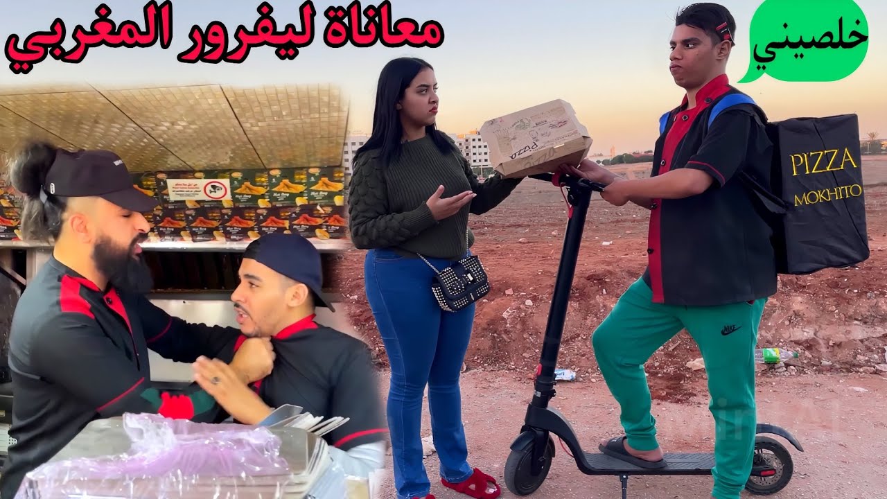 ليفرور يتسبب في مشاكل بين زوجين…(ليفرور لا يؤدي الأمانة)