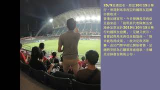 Hong Kong vs Iran world cup 2022 asia qualifying