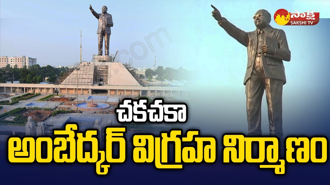 Tallest Statue Of Ambedkar Statue At Vijayawada | Ambedkar Smruthi ...