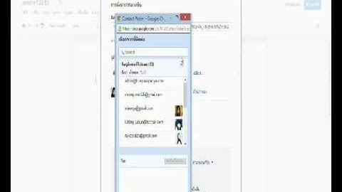 Google doc - วิธีใช้งาน.wmv