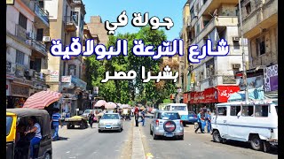 جولة في شارع الترعة البولاقية بحي شبرا مصر how #egyptian_streets look like (  #Cairo)