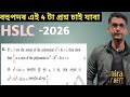 Polynomials for class 10 assames mediam বহুপদৰ most important questions for HSLC 2026