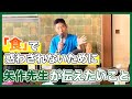 「食」で惑わされないために矢作先生が伝えたいこと