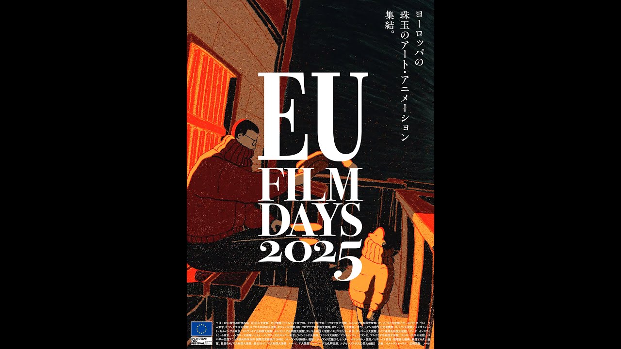 淀川長治さん絶賛、現存する最古の長編影絵アニメーションが