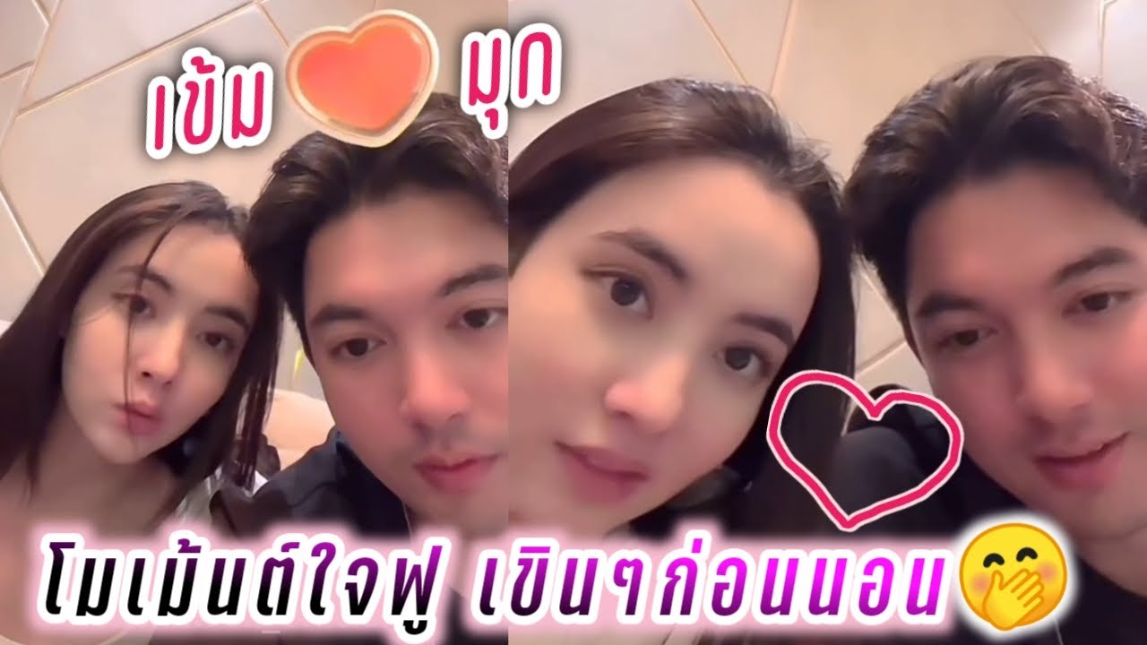 เข้ม😍มุก โมเม้นต์ใจฟู เขินๆก่อนนอน🤭ฝันดีเลยอ่ะ🥰 Kem Mookda Live