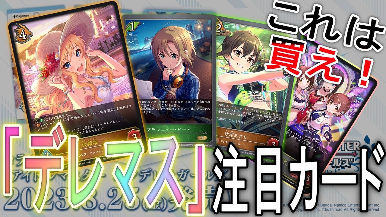 コラボパック「アイドルマスター シンデレラガールズ」サインカード多 ...