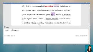 20210525課文講解：L8課文細節文法解說(段1-2)