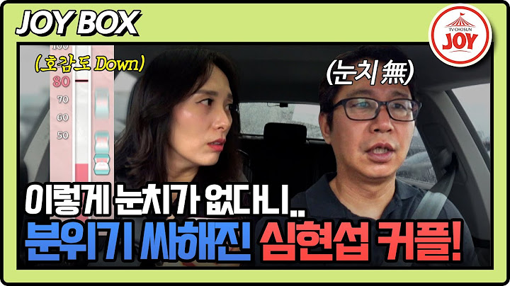 [#조선의사랑꾼] 여친의 따뜻한 마음을 몰라준 심현섭의 대형 실수! 프러포즈 계획까지 망쳤다?! #TV조선조이 (TV CHOSUN 240722 방송)
