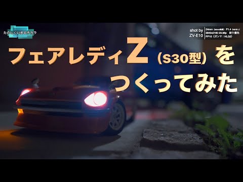 Datsun 240Z as a radio-controlled body - YouTube