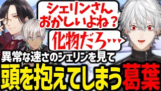 優勝候補のシェリンの速さを目の当たりにして恐れおののく葛葉【にじさんじ/切り抜き/マリオカート8DX/#マリカにじさんじ杯】