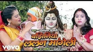 non stop shiv charcha bhajan | shiv charcha song | shiv guru geet | shiv guru | jyotsna kumari