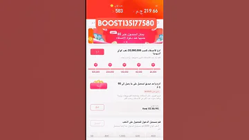 ازاى تكسب 25000000عملات كواى Kwai 