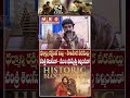 ఇలాంటి సినిమా తీయడానికి ధైర్యం ఉండాలి | Hari Hara Veera Mallu Historic Blockbuster | Mega Box Office