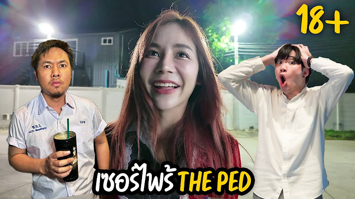 แกล้งเซอร์ไพร้วันเกิด THE PED ด้วยผู้หญิง จนบ้านแตก !