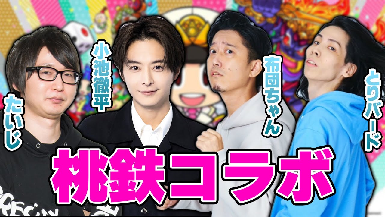A collection of funny scenes from the Momotetsu collaboration with