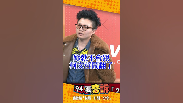 早知道有20億吳靜怡就不當柯黑了？李正皓：還在這邊賺3000通告費！