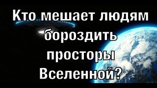 Кто мешает людям бороздить просторы Вселенной? Документальные проекты 2020 (Full HD)