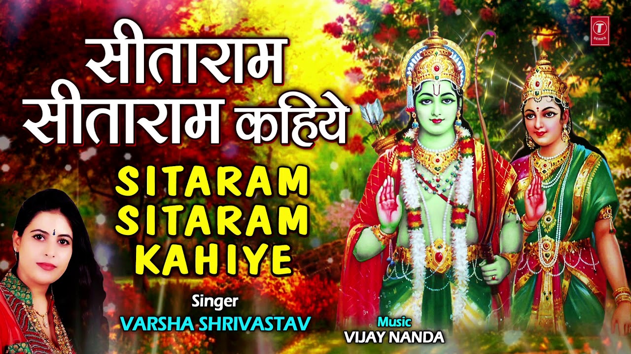    Sitaram Sitaram Kahiye I VARSHA SHRIVASTAV I Ram Bhajan I Full Audio Song