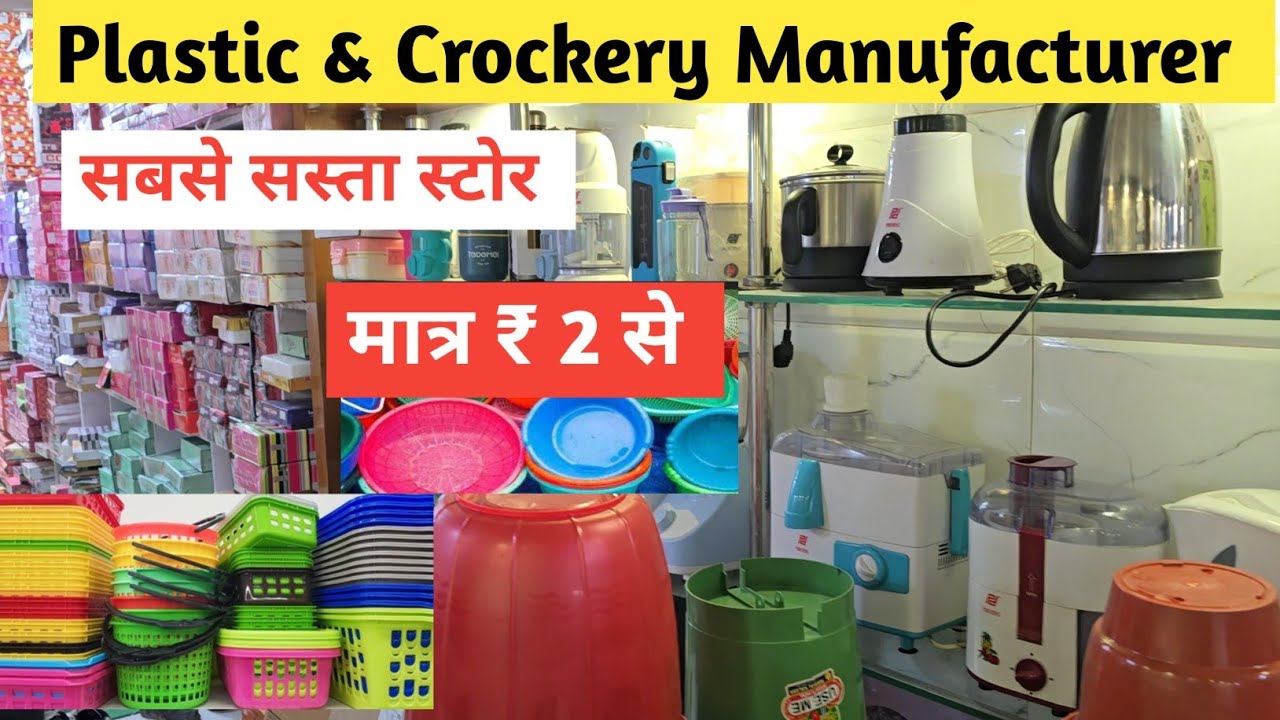 plastic item Wholesale Market in Delhi Sadar Bazar | New Business Ideas