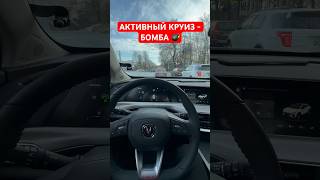 ПЕРВЫЙ РАЗ В ЖИЗНИ ПРОБУЮ АКТИВНЫЙ КРУИЗ-КОНТРОЛЬ #каршеринг #automobile #ситидрайв #changanunit