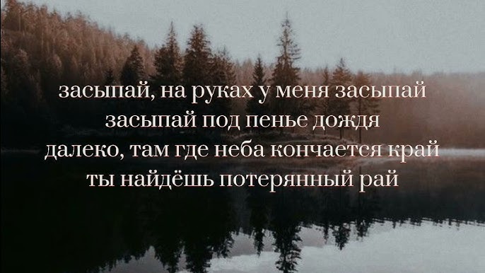 АРИЯ - Беспечный Ангел / Bespechnyy Angel || Текст/Lyrics (Engsub.